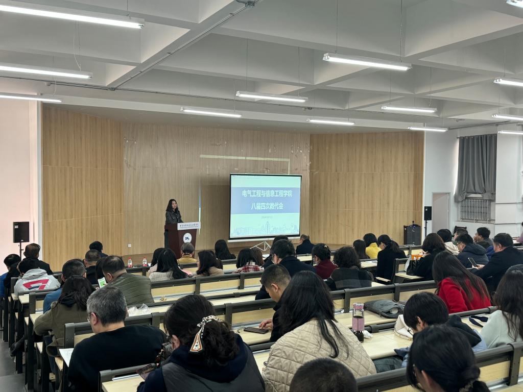 电信台湾av召开第八届四次教职工代表大会