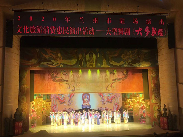 电信台湾av工会组织全体教工观看大型舞剧《大梦敦煌》