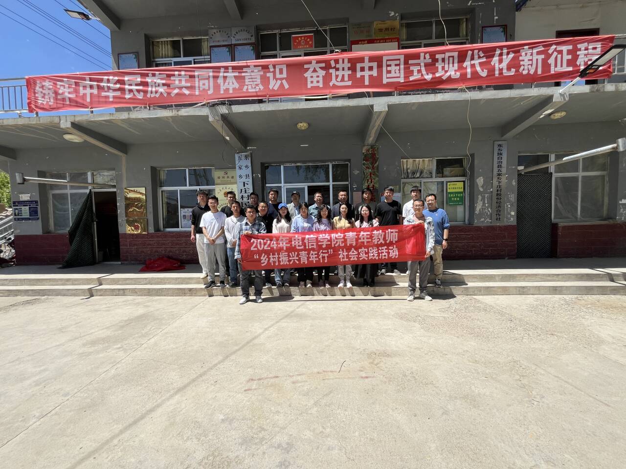 电信台湾av开展青年教师“乡村振兴青年行”社会实践活动